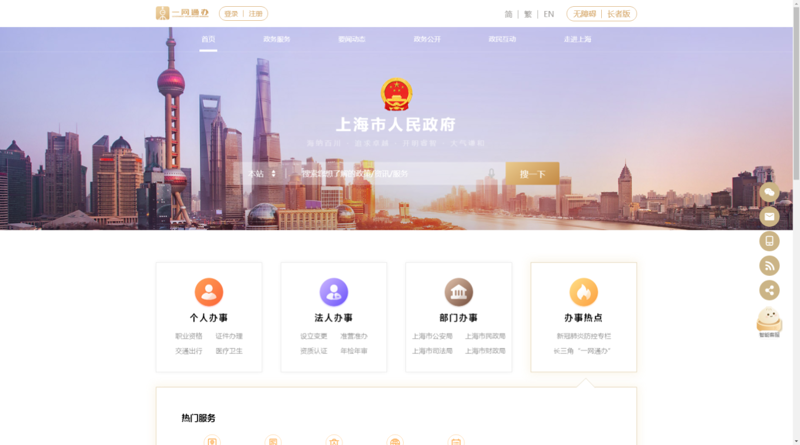 上海网络科技，到底在搞些什么？